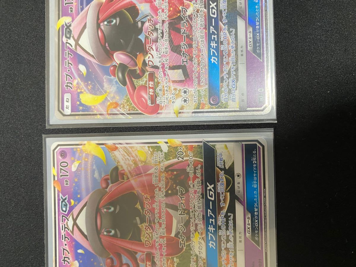 Paypayフリマ カプテテフgx ポケモンカード Sm8b Paypayフリマ カプテテフgx ポケモンカード Sm8b