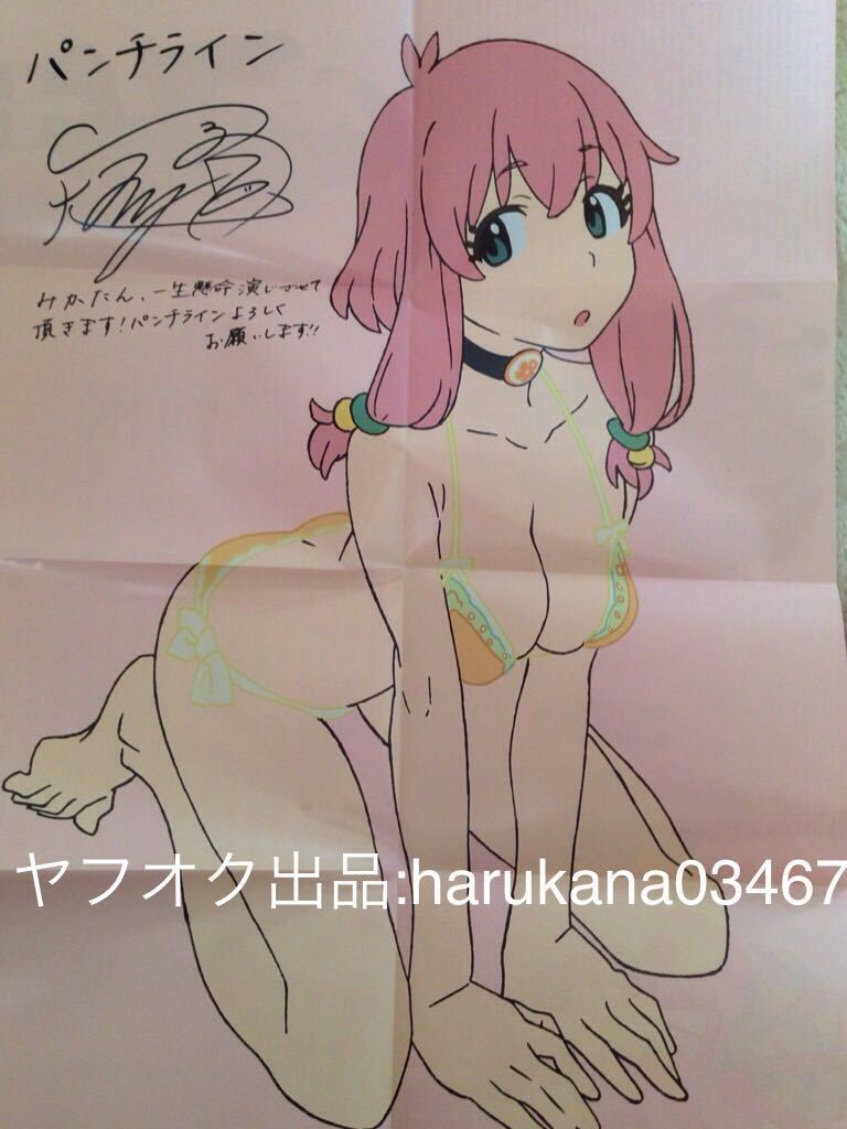 パンチライン Vol 1 パンチラシ 成木野みかたん 下着 雨宮天 中川翔子 んぱ組 Inc 最上もが 相沢梨紗 古川未鈴 夢眠ねむ藤咲彩香成瀬瑛美 印刷物 売買されたオークション情報 Yahooの商品情報をアーカイブ公開 オークファン Aucfan Com パンチライン Vol 1 パンチラシ 成木野みかたん 下着 雨宮天 中川翔子 んぱ組 Inc 最上もが 相沢梨紗 古川未鈴 夢眠ねむ藤咲彩香成瀬瑛美 印刷物 売買されたオークション情報 Yahooの商品情報をアーカイブ公開 オークファン Aucfan Com