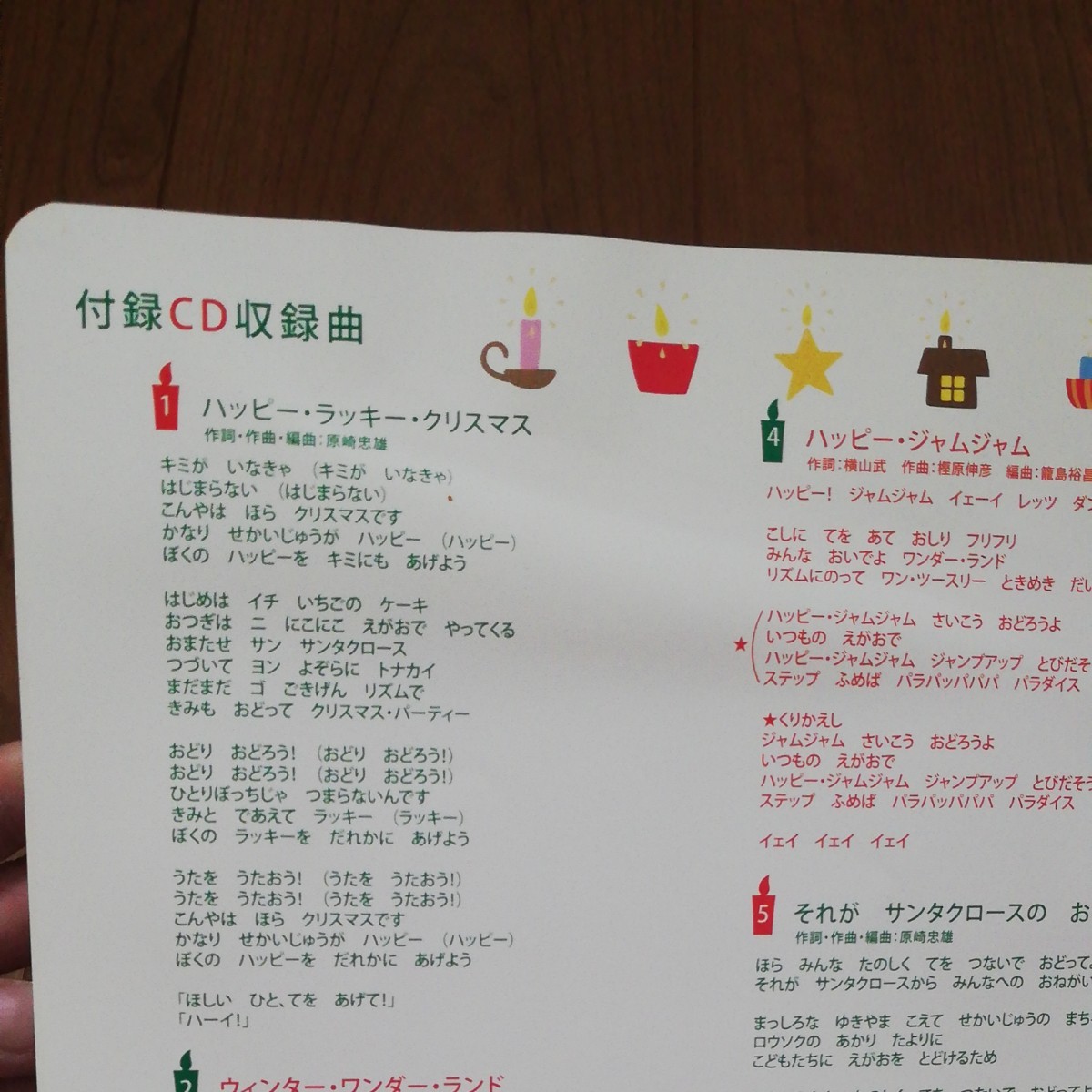 Paypayフリマ しまじろうのクリスマスキャンドル12 Cd付 Paypayフリマ しまじろうのクリスマスキャンドル12 Cd付
