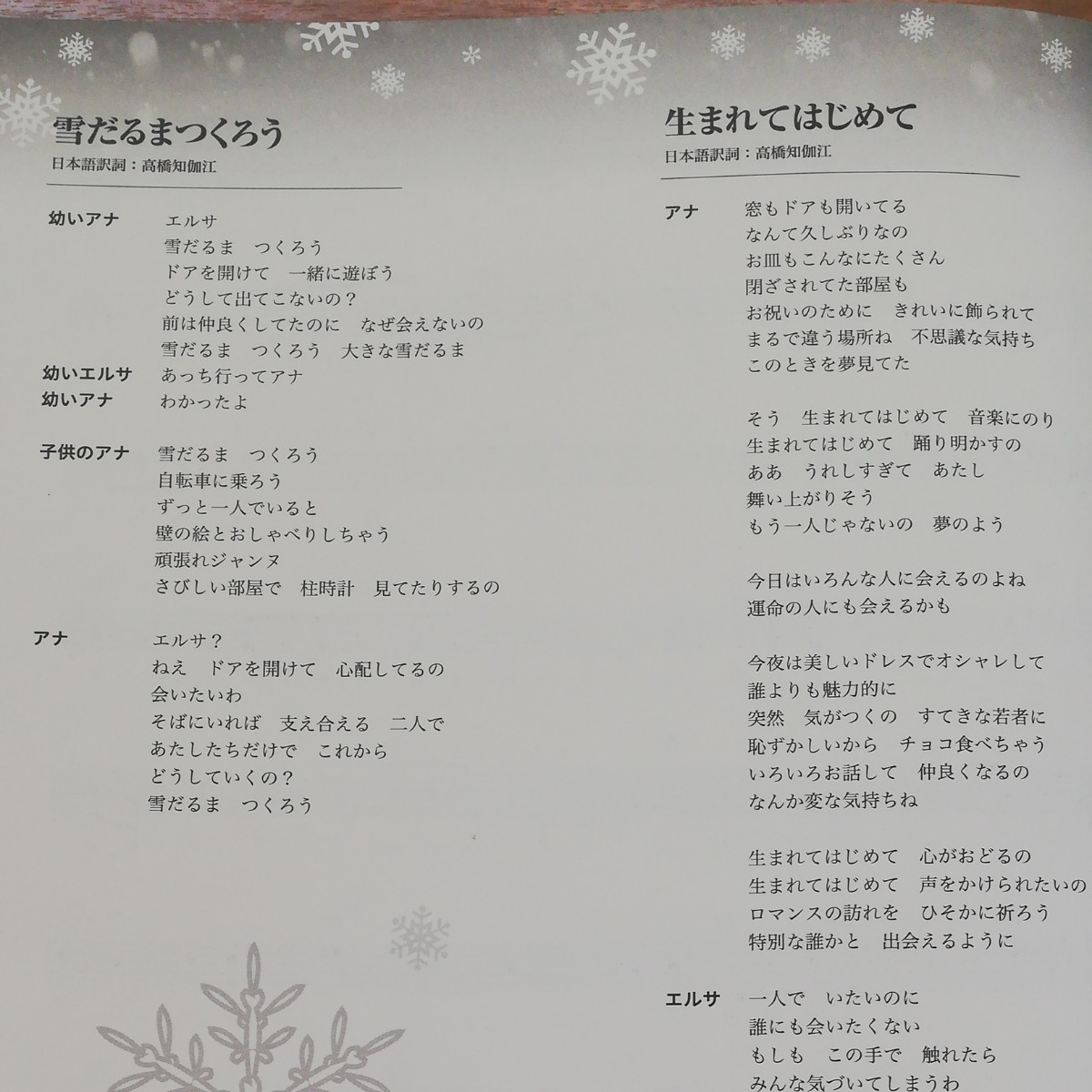 Paypayフリマ やさしくひける アナと雪の女王 初級 Paypayフリマ やさしくひける アナと雪の女王 初級