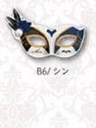 【SKiT Dolce限定】DIABOLIK LOVERS ディアラバ Masquerade Jewel プレミアムくじ Type B B賞　パーティーネックレス　月浪シン　シン_画像1