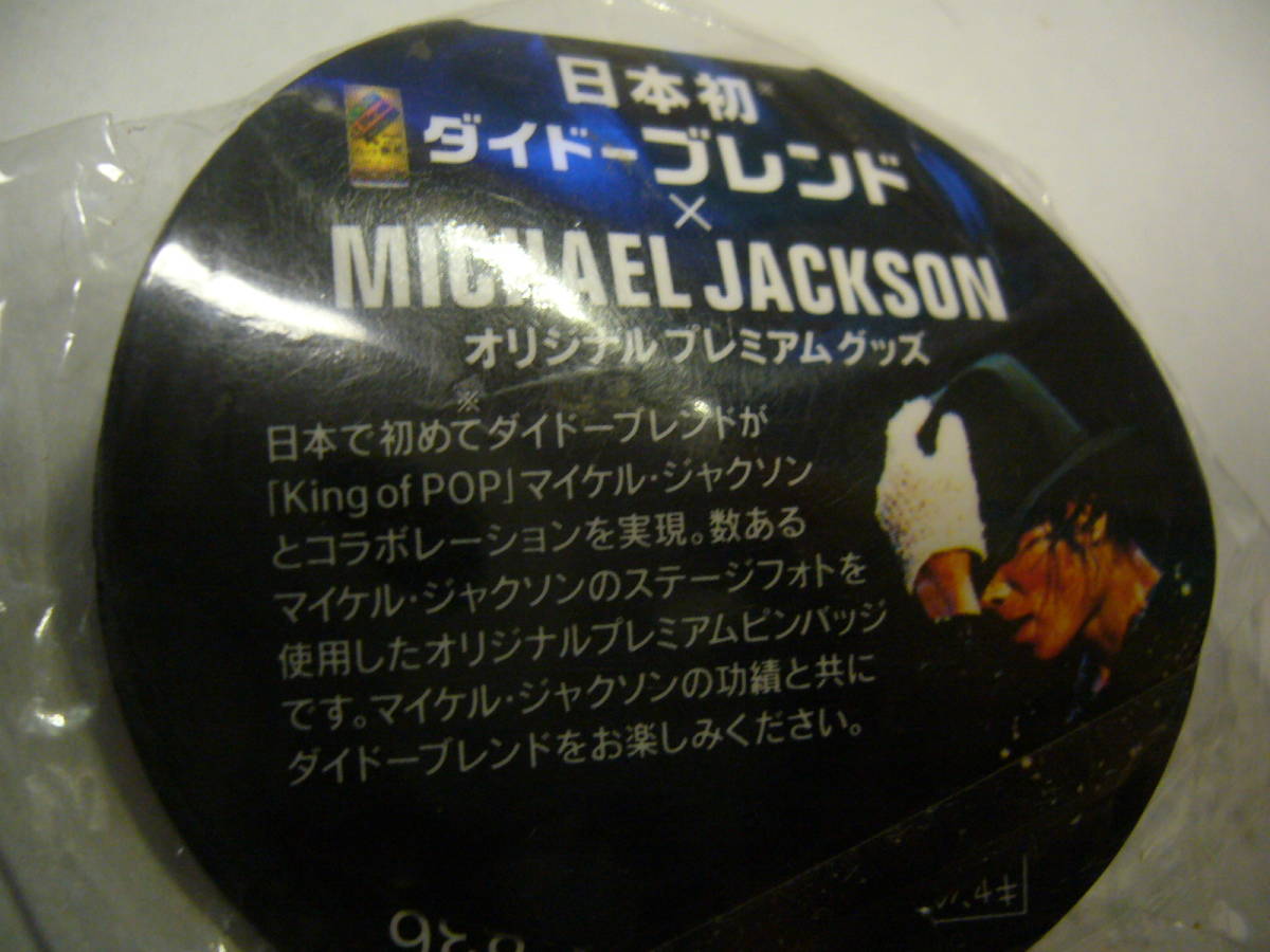 ピンバッチ　マイケル・ジャクソン ダイドーブレンド×MICHAEL JACKSON 2_画像2
