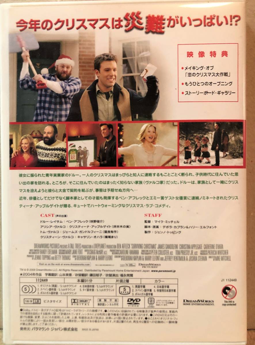 ラブホームコメディ映画 恋のクリスマス 大作戦 ベンアフレック クリスティーナアップルゲイト セル盤dvd 代购 日本代购 雅虎代购 Yahoo代购 拍够购 Paigogo ラブホームコメディ映画 恋のクリスマス 大作戦 ベンアフレック クリスティーナアップルゲイト セル盤dvd 代购 日本代购 雅虎代购 Yahoo代购 拍够购 Paigogo