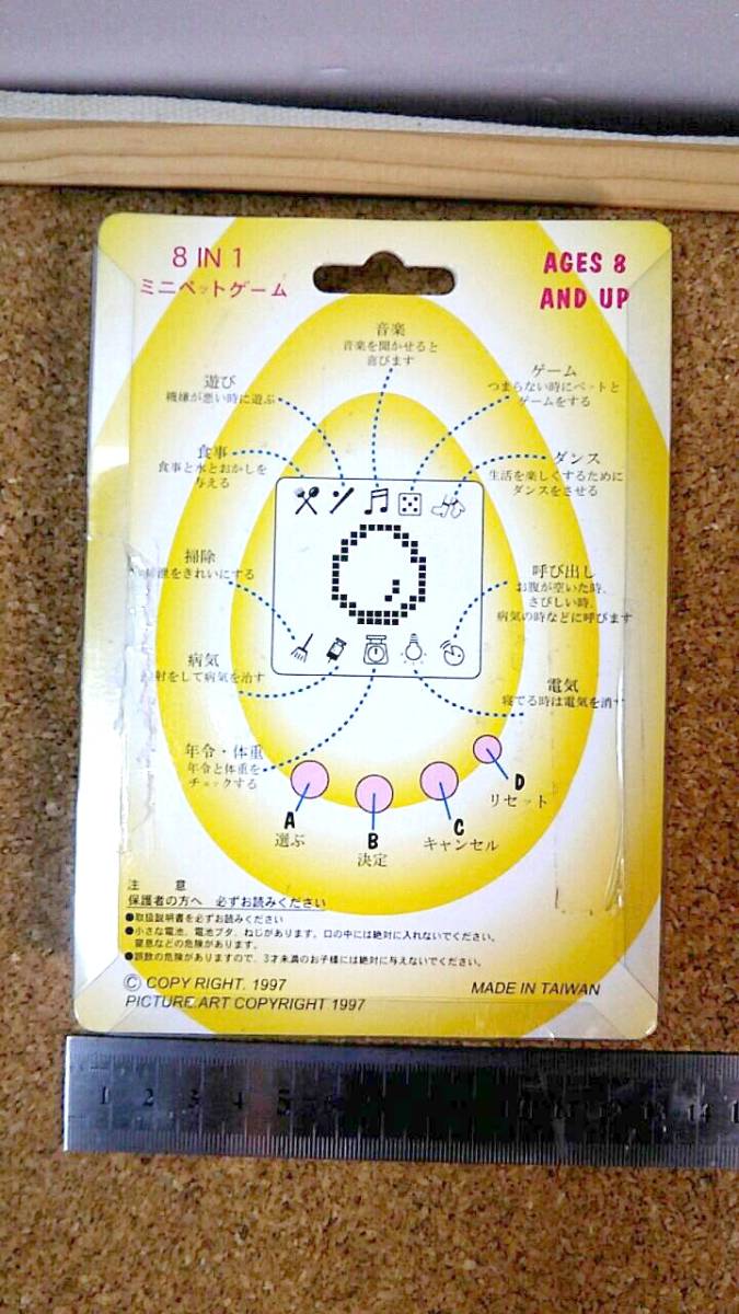  стоимость доставки 180 иен ценный retro не использовался 8IN1 Mini домашнее животное игра нравится . животное . выбор .....ne! брелок для ключа 
