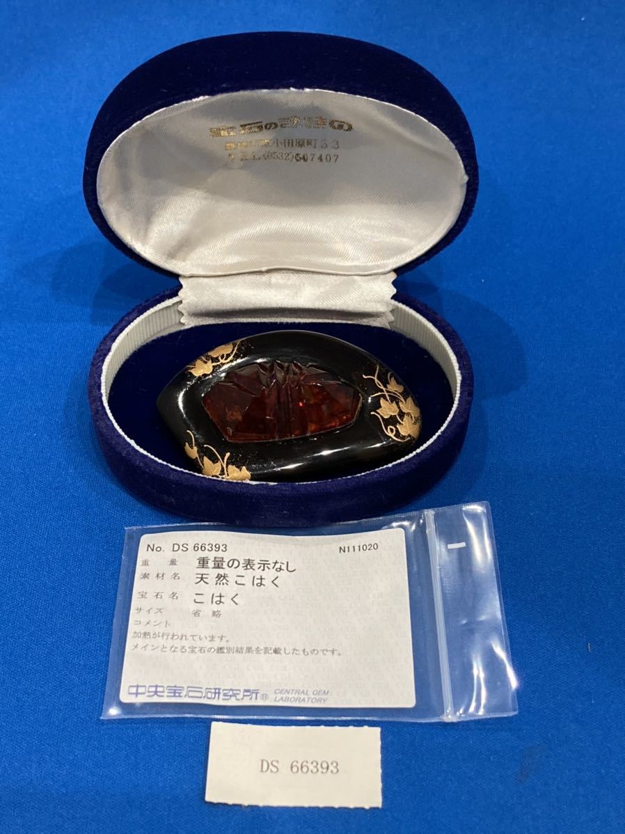 豊富なギフト 琥珀 鼈甲 松山銘 ブローチ兼ペンダントトップ 金蒔絵