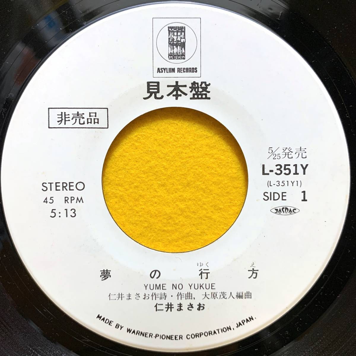 EP■仁井まさお■見本盤■夢の行方/言葉にならない手紙■'80■即決■レコード_画像4