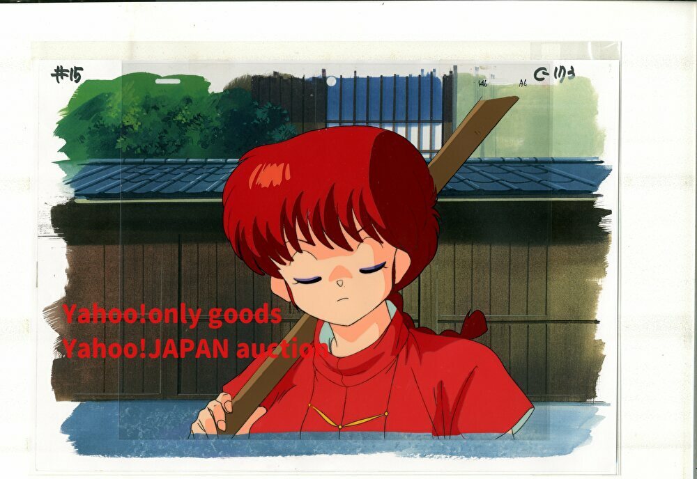 らんま1/2 セル画 16 ♯ 原画 動画 レイアウト イラスト 設定 らんま1/2 セル画 16 ♯ 原画 動画 レイアウト イラスト 設定
