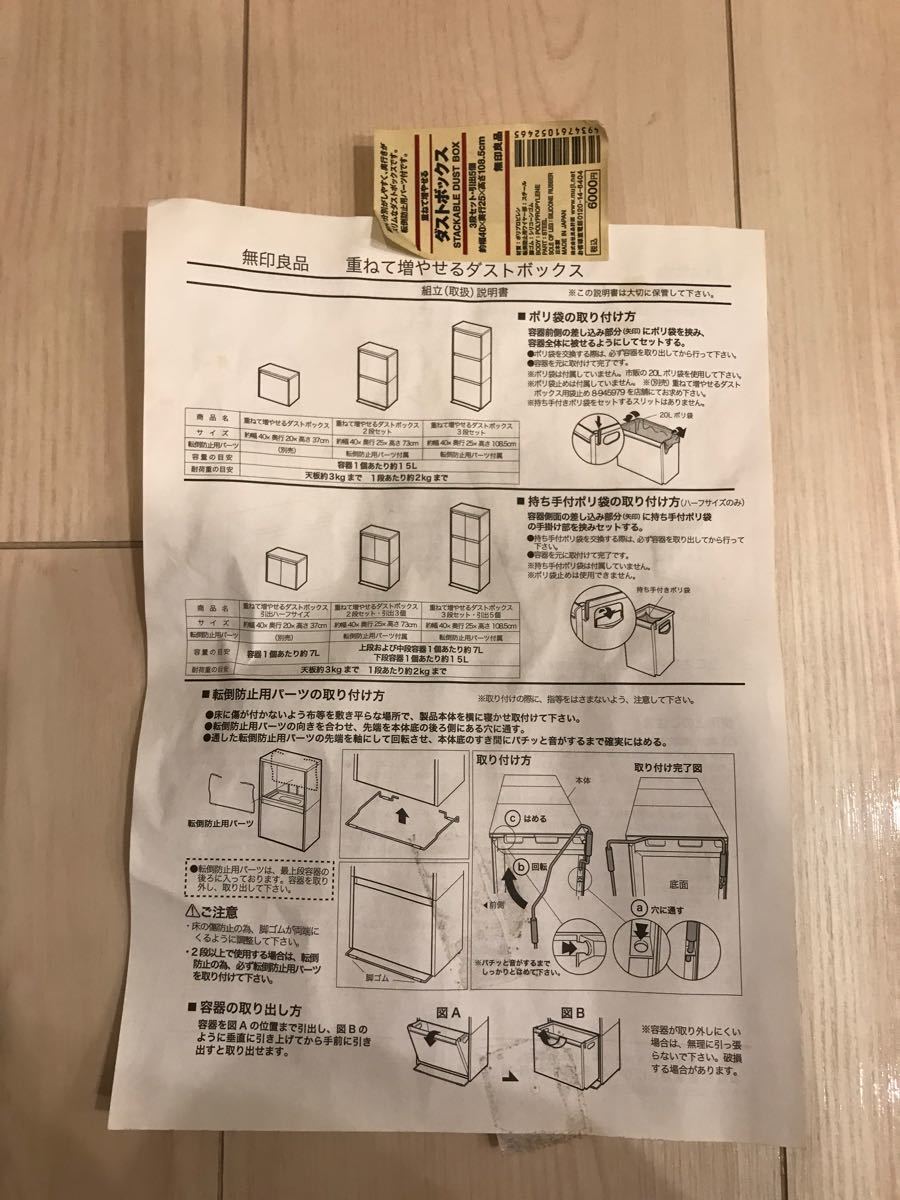 PayPayフリマ|無印良品 重ねて増やせるダストボックス 3段引出5個 コンパクト収納ゴミ箱 PayPayフリマ|無印良品 重ねて増やせるダストボックス 3段引出5個 コンパクト収納ゴミ箱