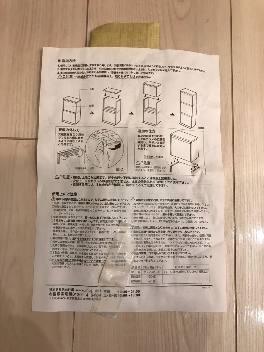 無印良品 重ねて増やせるダストボックス 3段引出5個 コンパクト 無印良品 重ねて増やせるダストボックス 3段引出5個 コンパクト