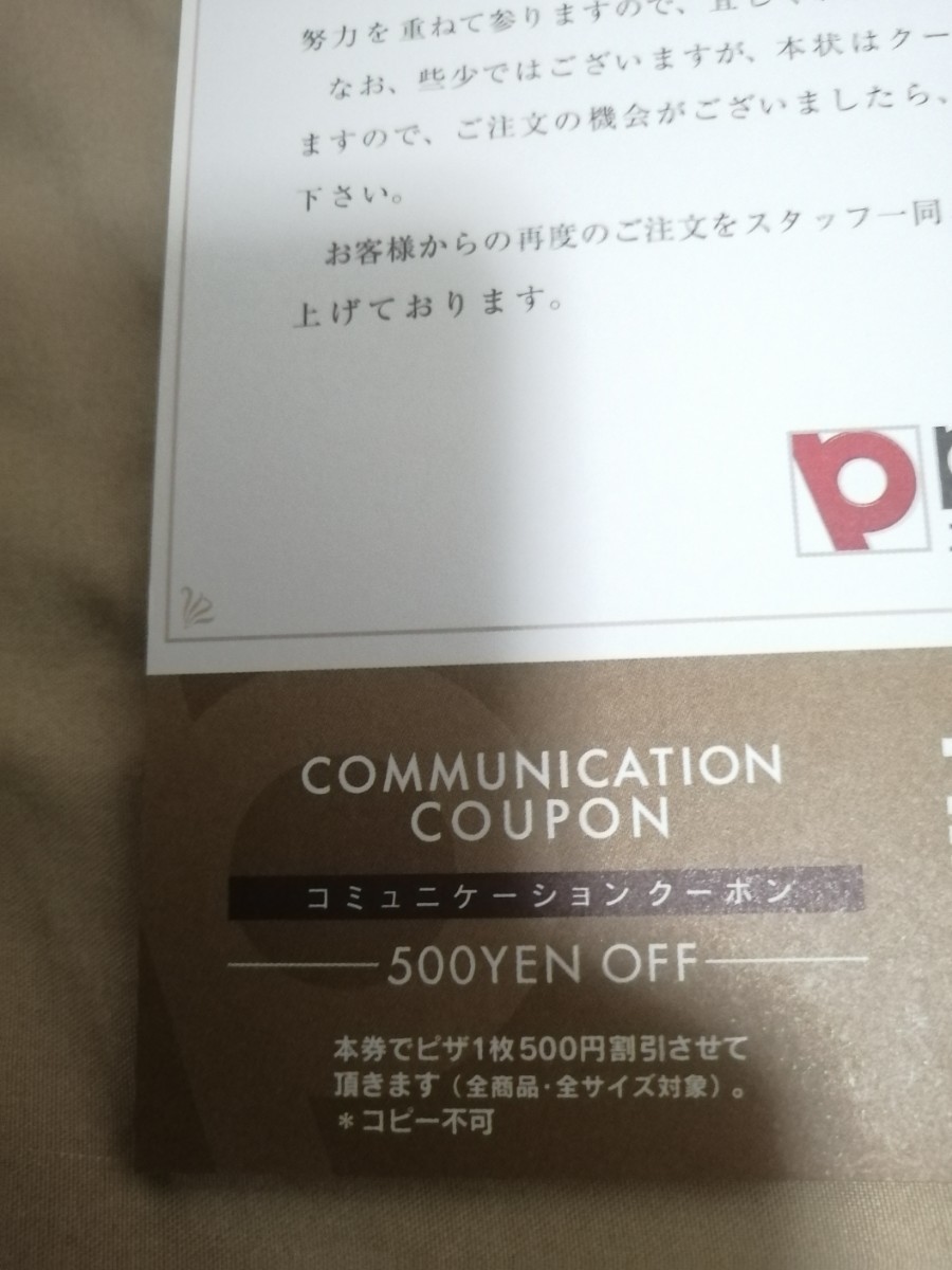 Paypayフリマ ピザーラ クーポン 500円 割引き 併用可能 3枚 Paypayフリマ ピザーラ クーポン 500円 割引き 併用可能 3枚