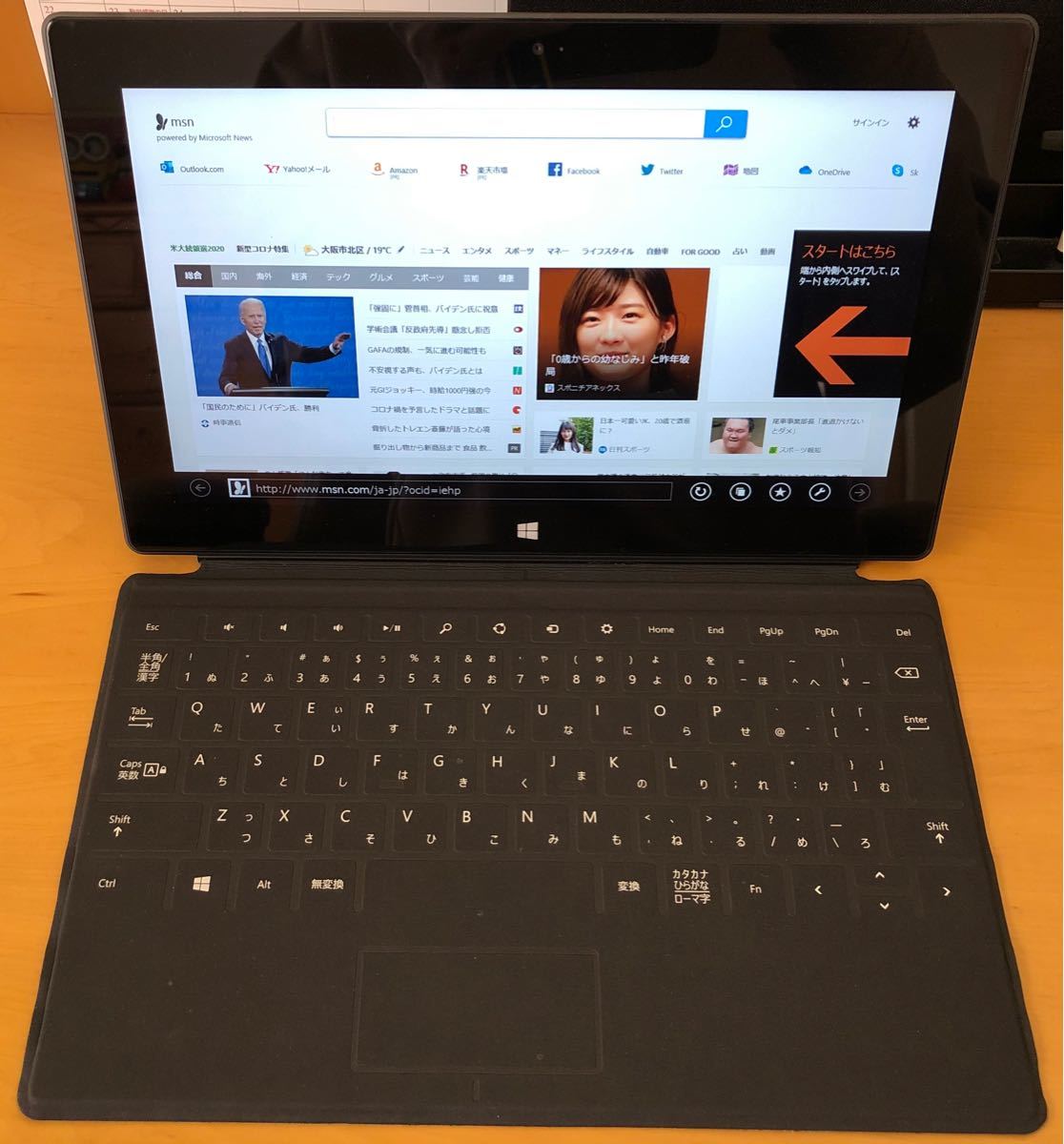 Microsoft Surface 初代 中古品(キーボード付き)|Yahoo!フリマ Microsoft Surface 初代 中古品(キーボード付き)|Yahoo!フリマ