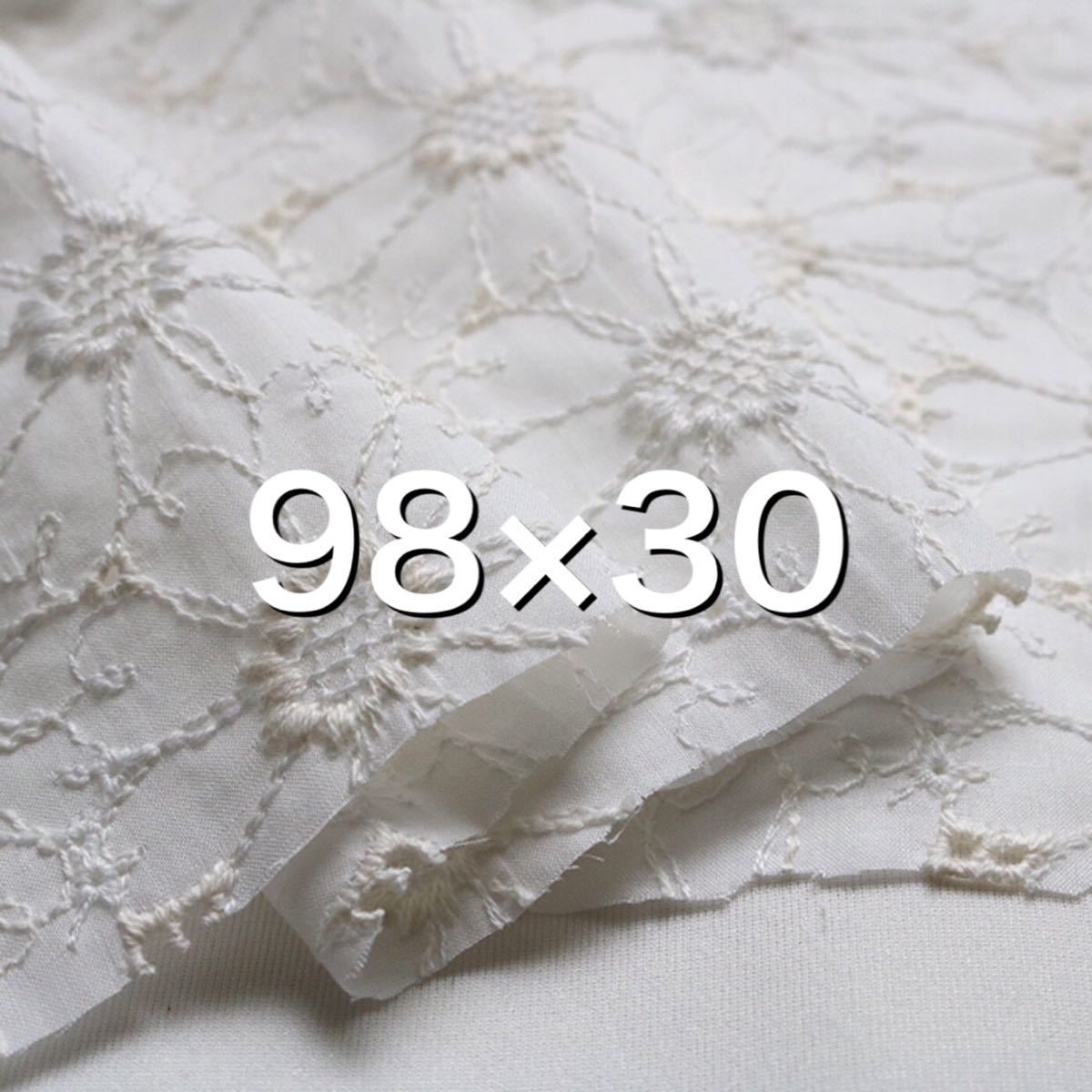 コットンレース マーガレット刺繍 生地 オフホワイトオフホワイト 98×30