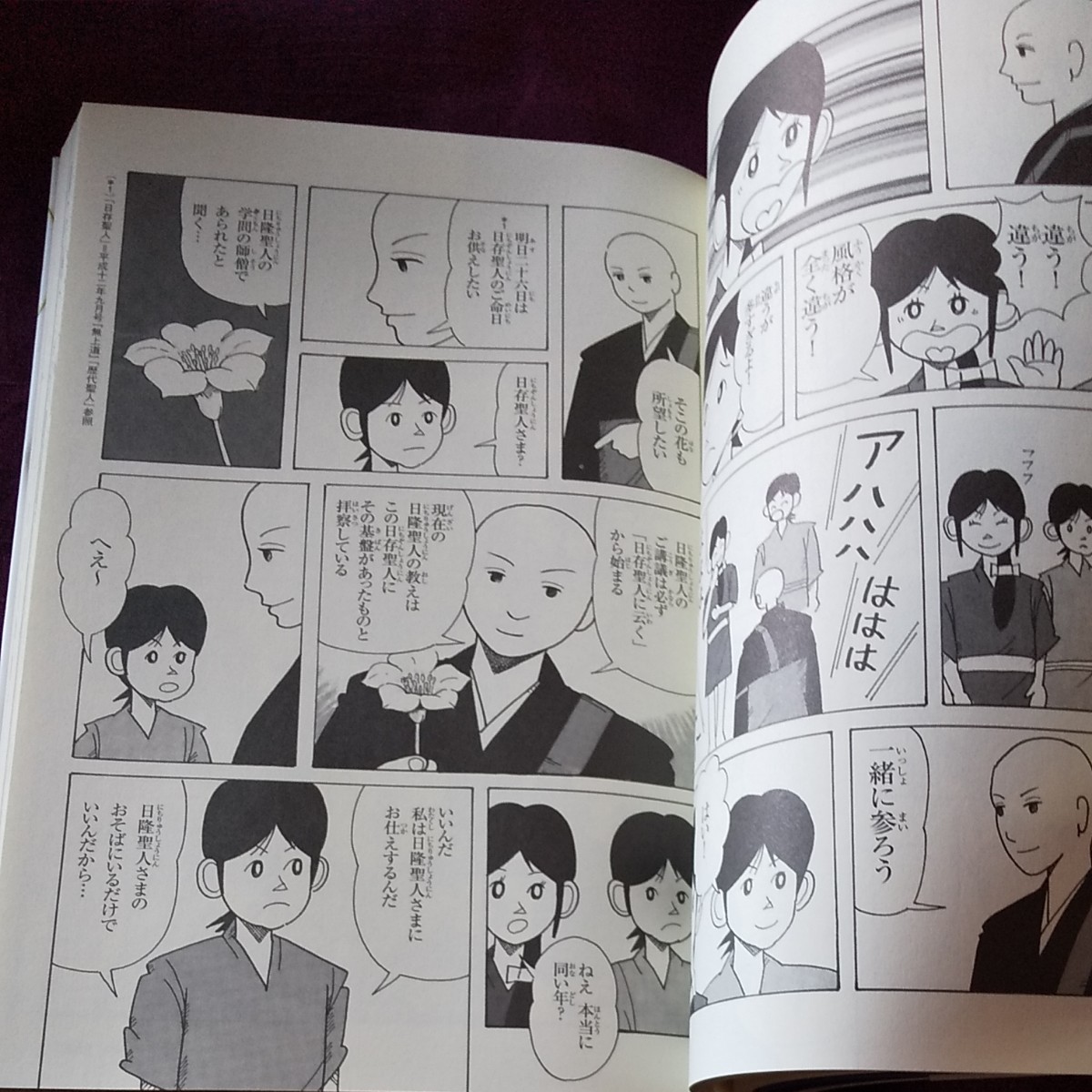 Paypayフリマ マンガ 時空を超えて 日蓮 日隆 新品です Paypayフリマ マンガ 時空を超えて 日蓮 日隆 新品です