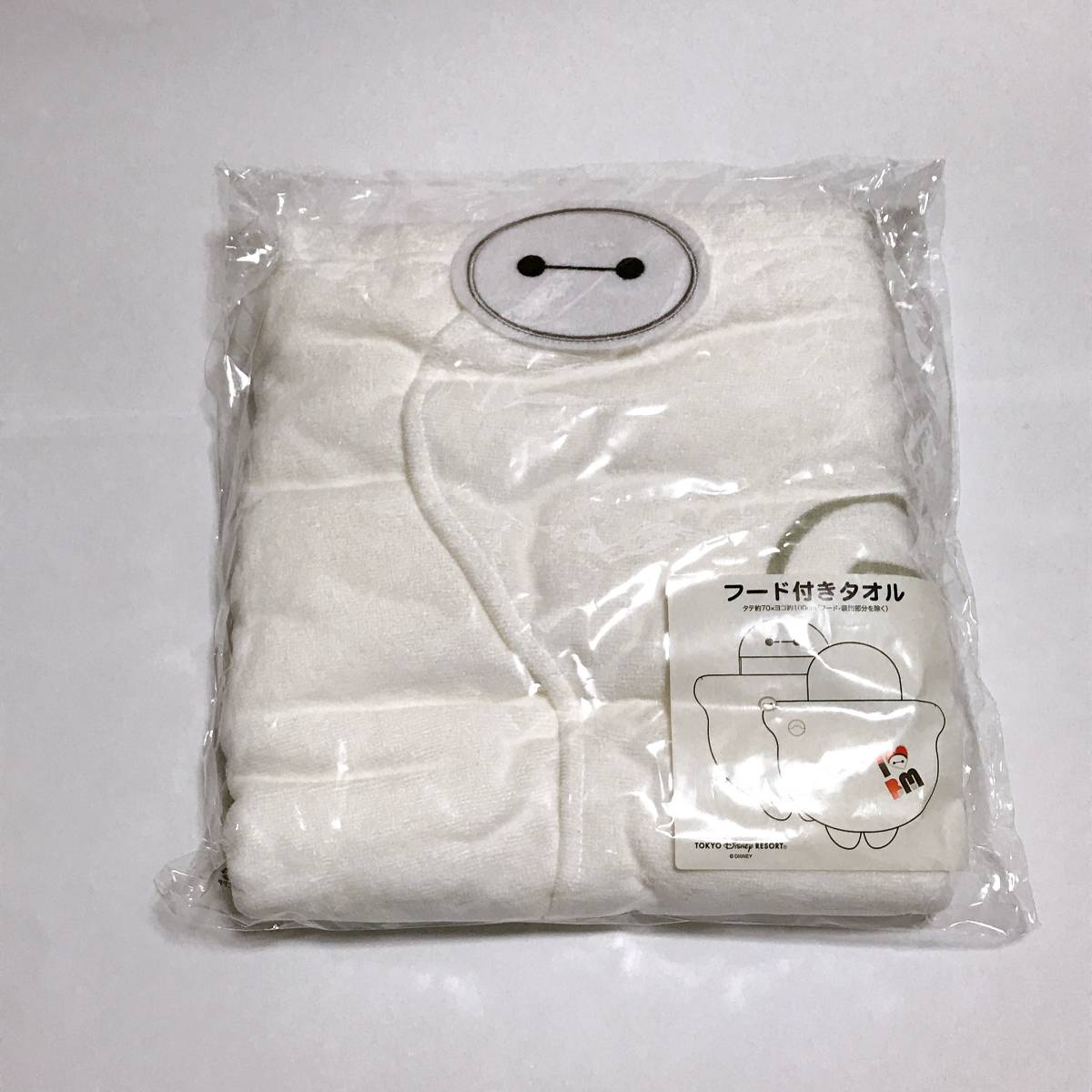 Paypayフリマ ベイマックス フード付きタオル 東京ディズニーリゾート Bighero6 Tdr Tdl Baymax Paypayフリマ ベイマックス フード付きタオル 東京ディズニーリゾート Bighero6 Tdr Tdl Baymax