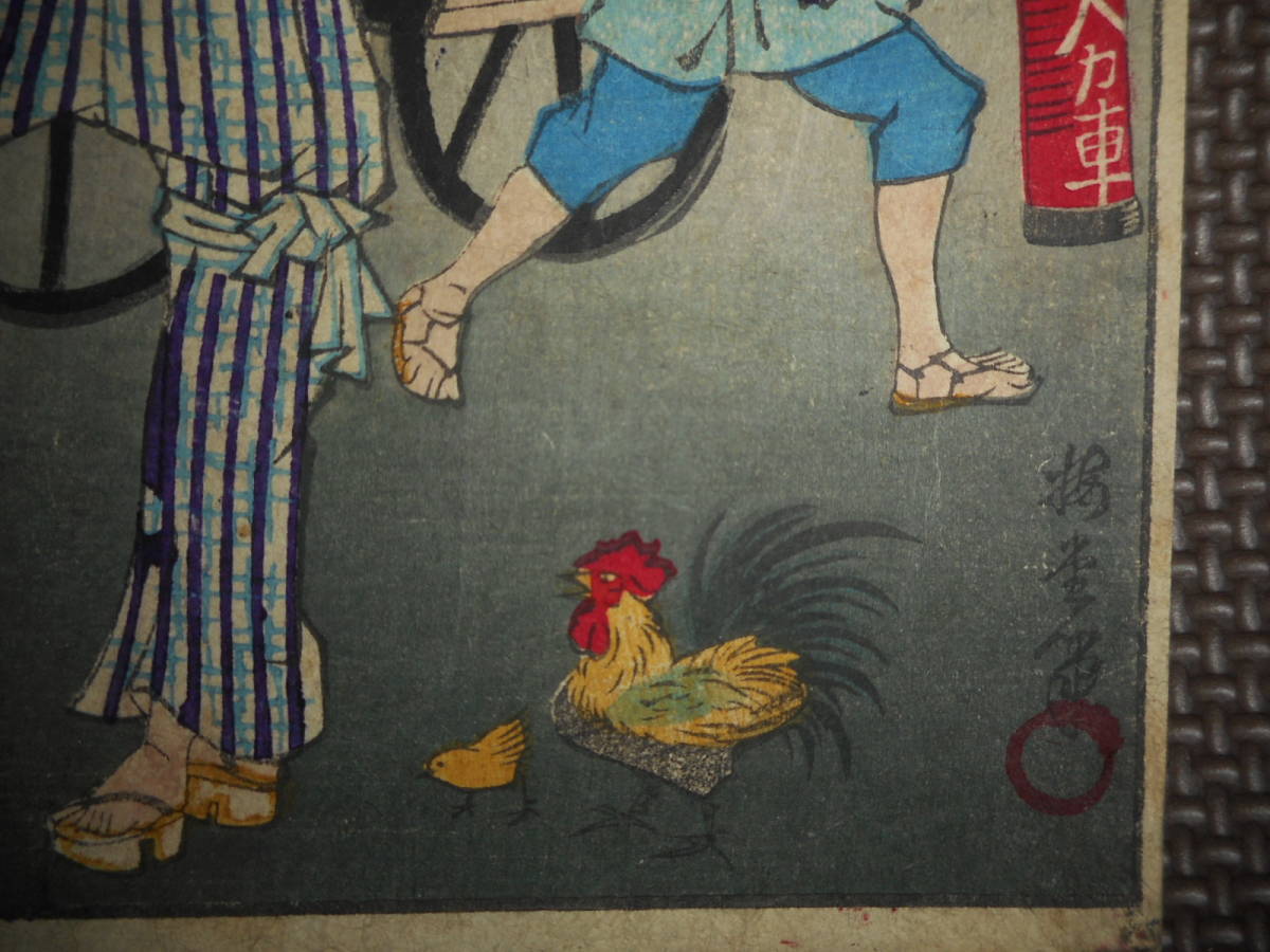 即決 アンティーク、天文、日食・月食、錦絵、浮世絵、明治20年『明治20年8月19日日食九分九厘余』Star map, Planisphere,Celestial atlas - 天文、宇宙 即決 アンティーク、天文、日食・月食、錦絵、浮世絵、明治20年『明治20年8月19日日食九分九厘余』Star map, Planisphere,Celestial atlas - 天文、宇宙