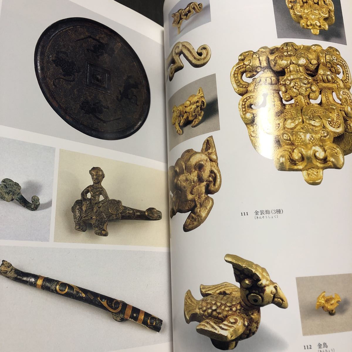 K1-095 送料込み【秦の始皇帝とその時代展】《兵士俑 青銅剣 青銅鳥蓋 青銅盤 雲夢秦簡 雲文半瓦当 牛馬図扁形漆壺 》_画像10