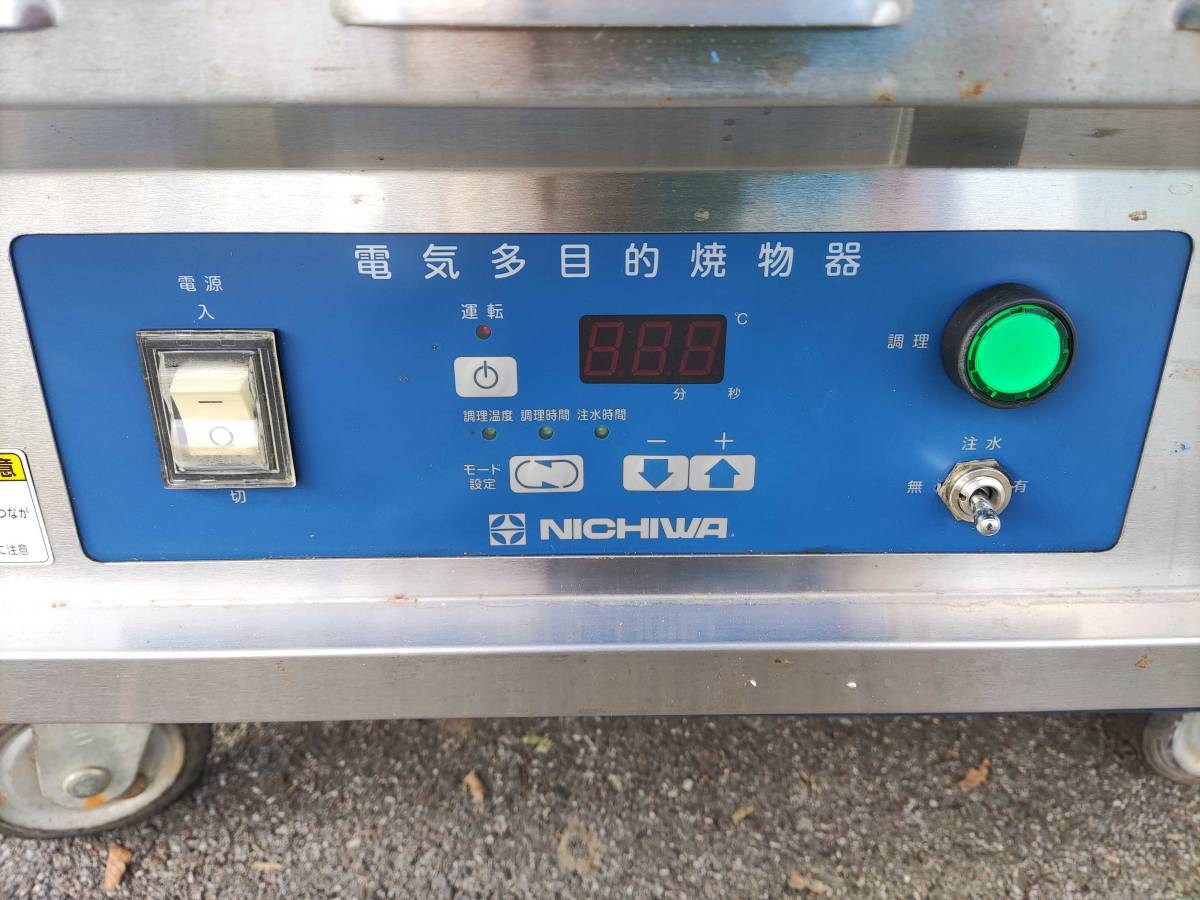 電気 グリラー ニチワ 電気多目的焼物器 NGM-7A 2013年製 三相 電気 グリラー ニチワ 電気多目的焼物器 NGM-7A 2013年製 三相