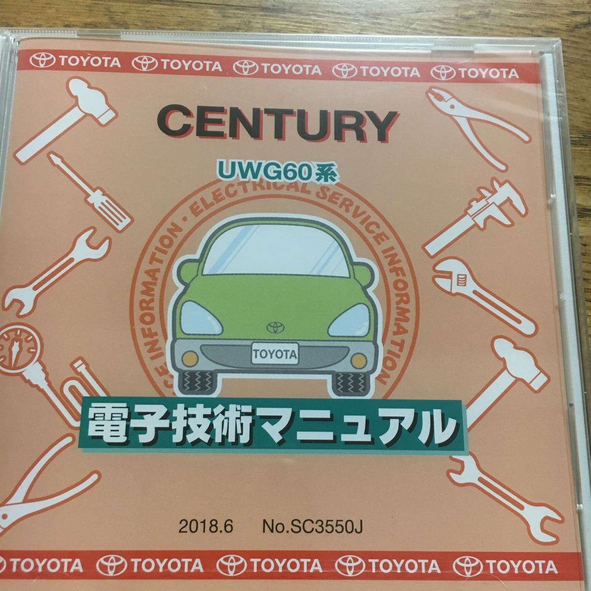 [ in set profit ]2018 year version * unused * including carriage Toyota new model Century body repair book electron technology manual set 