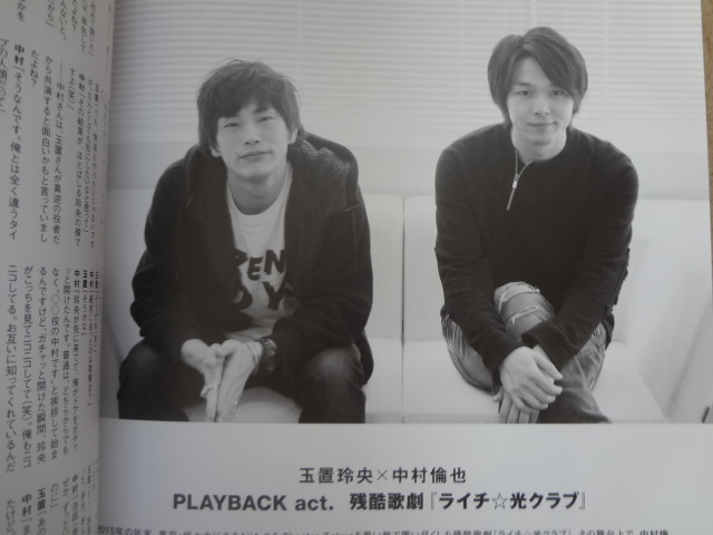 Paypayフリマ 雑誌 プラスアクト 大野智 佐藤健 山崎賢人 賀来賢人 中村倫也 三浦春馬 松坂桃李 2016年 Paypayフリマ 雑誌 プラスアクト 大野智 佐藤健 山崎賢人 賀来賢人 中村倫也 三浦春馬 松坂桃李 2016年