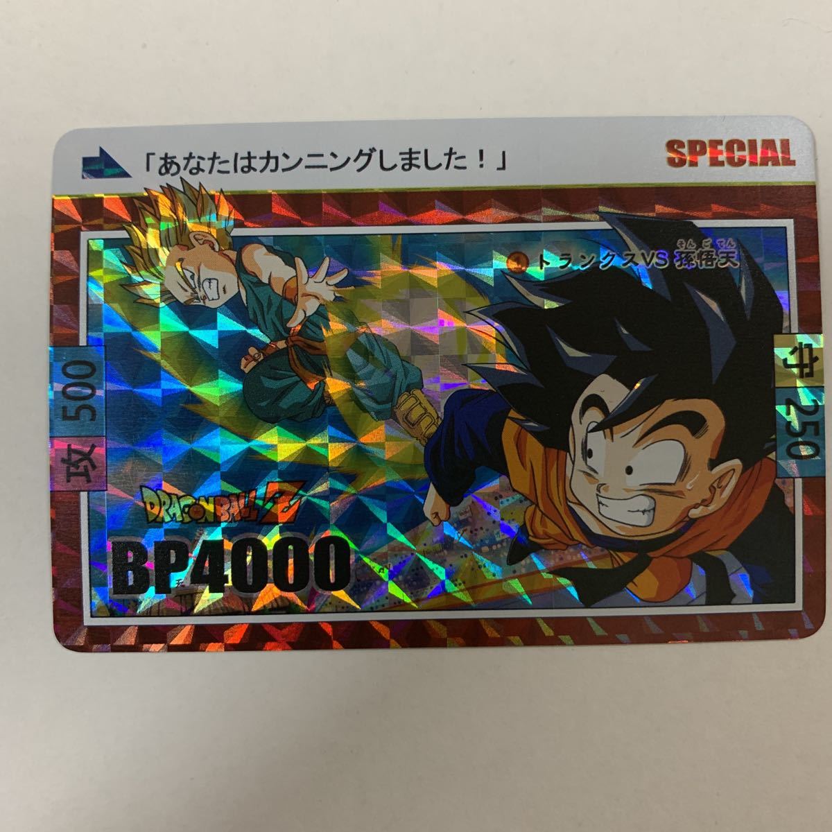 ドラゴンボールZキラカードダス カードダス スペシャルカード　トランクス 孫悟天　詳細不明 海外_画像1