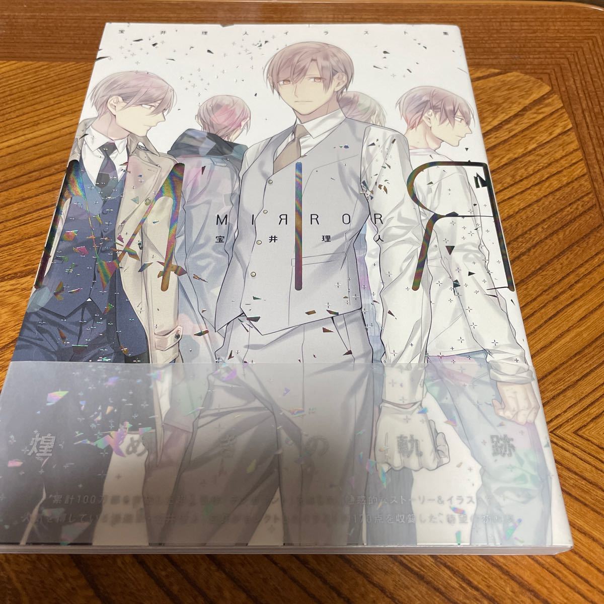 Paypayフリマ 宝井理人 イラスト集 Paypayフリマ 宝井理人 イラスト集