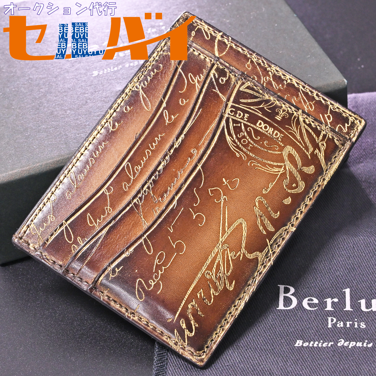  genuine article new goods Berluti ultimate rare Golden pa tea nsklito leather BAMBOO TETRIStobago screw both sides card-case card-case box sack attaching 