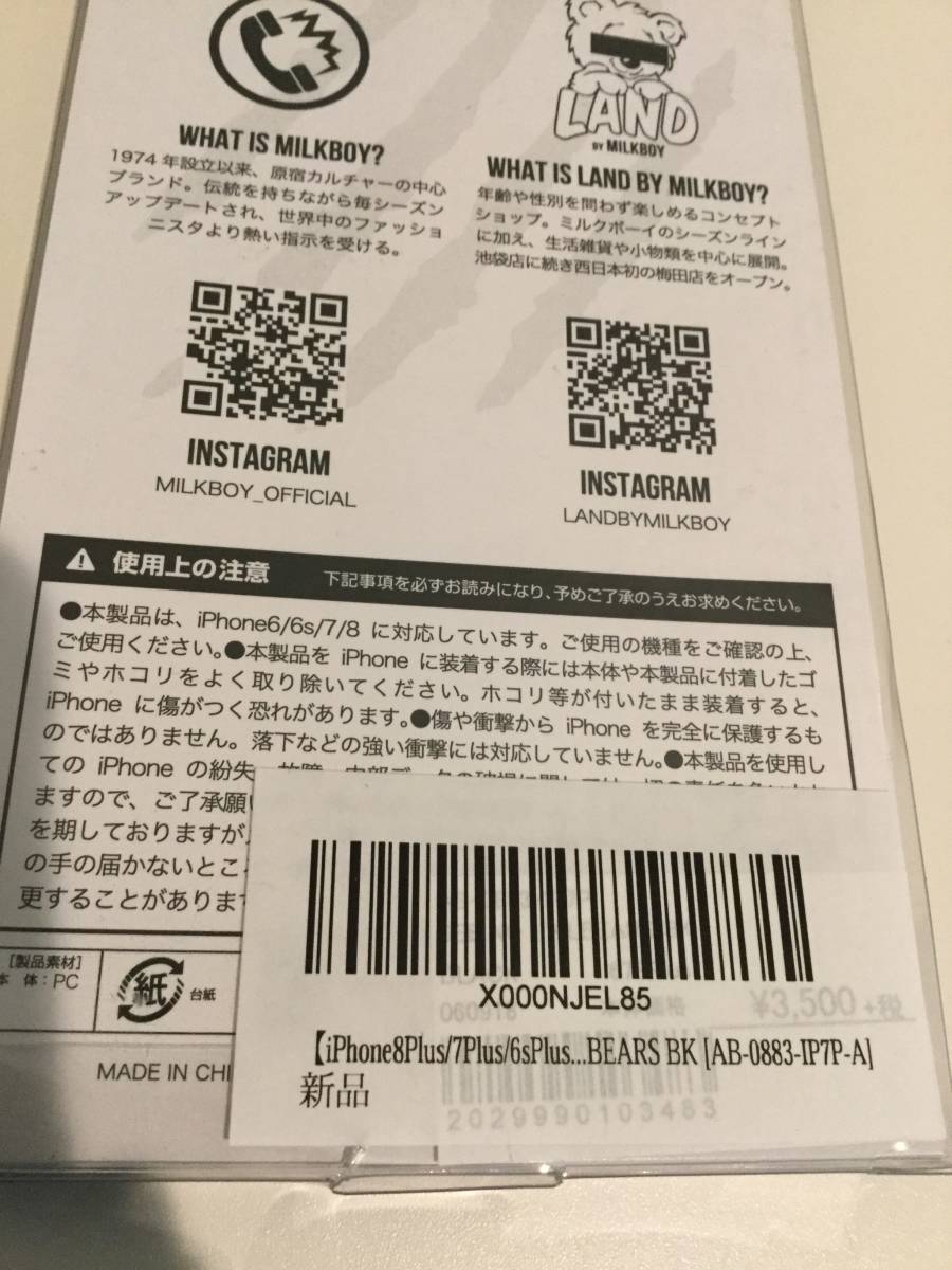 ヤフオク Milk Boy ミルクボーイ アイフォンケース Iphone ヤフオク Milk Boy ミルクボーイ アイフォンケース Iphone