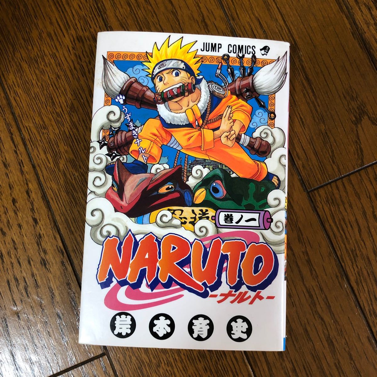 Paypayフリマ Naruto ナルト 1 巻
