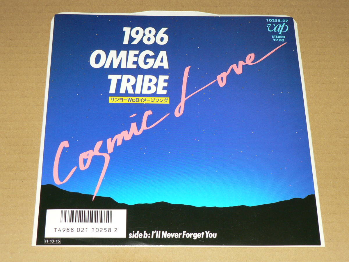 EP／1986オメガトライヴ　「COSMIC　LOVE」　＆　「I’LL　NEVER　FORGET　YOU」　’86年盤／美盤_画像1