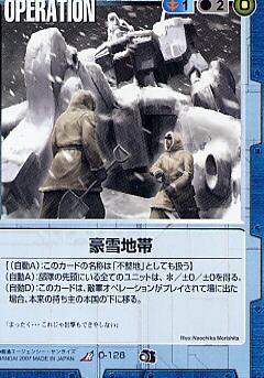 未開封 ボックス 前線のフォトグラフ 慈愛の眼差し ガンダムウォー