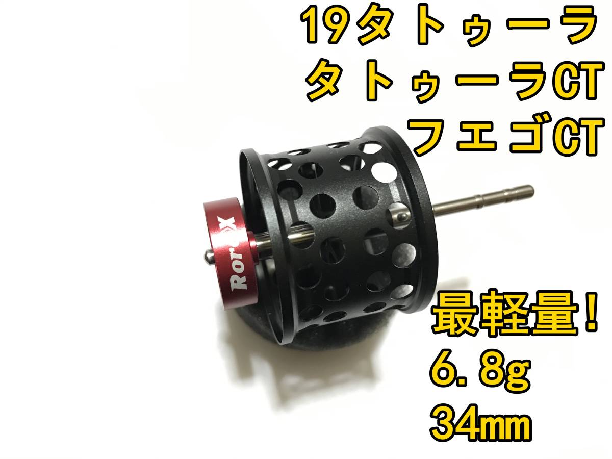 Paypayフリマ 新品 最軽量 19タトゥーラ Ct タイプr フエゴ Hrf Pe Special フィネススプール ブラック 検 Daiwa Tatula Type R Fuego スペシャル