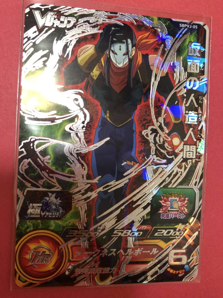 Vジャンプの仮面の値段と価格推移は 17件の売買情報を集計したvジャンプの仮面の価格や価値の推移データを公開 Vジャンプの仮面の値段と価格推移は 17件の売買情報を集計したvジャンプの仮面の価格や価値の推移データを公開