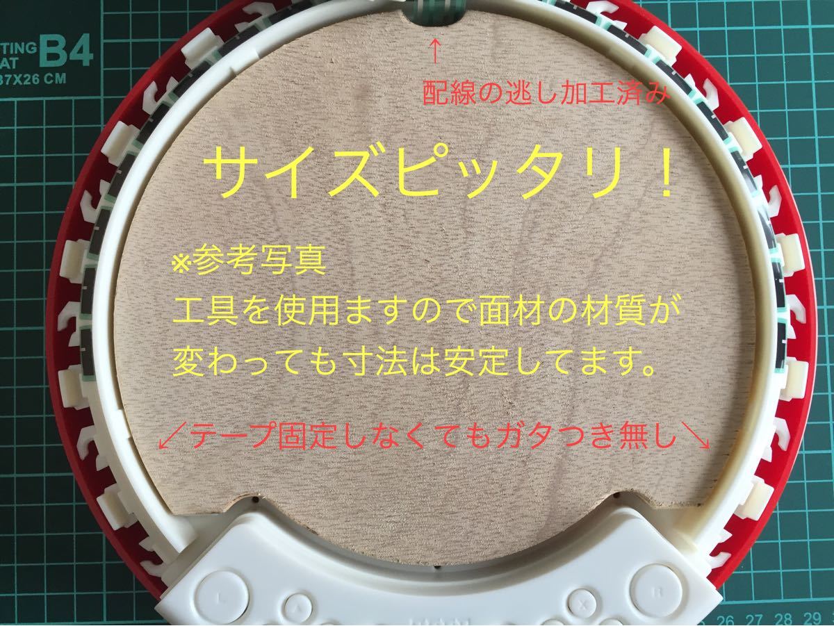 PS4・Switch専用太鼓（タタコン）改造用 コルク・縁ゴムセット