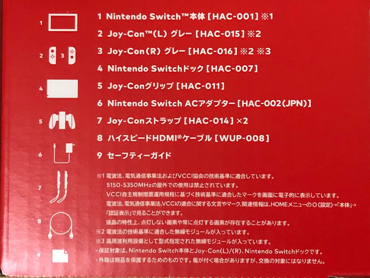Nintendo Switch 本体 グレー 新品・未使用3年保証付き｜PayPayフリマ