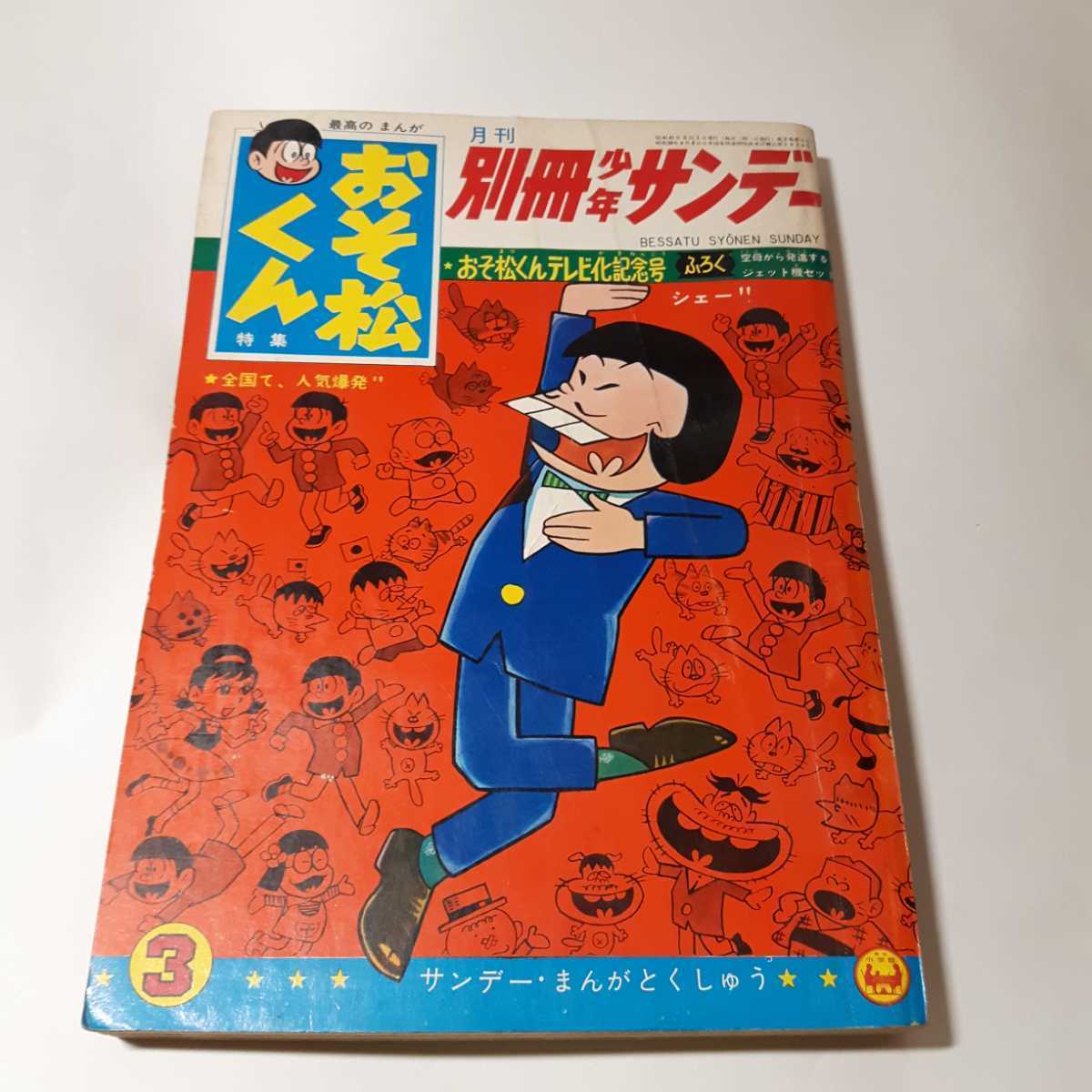未検品】【週刊少年キング 1976年 昭和51年 増刊 7月4日号,9月26日号(本誌)】KI-091 - 少年サンデー 未検品】【週刊少年キング 1976年 昭和51年 増刊 7月4日号,9月26日号(本誌)】KI-091 - 少年サンデー