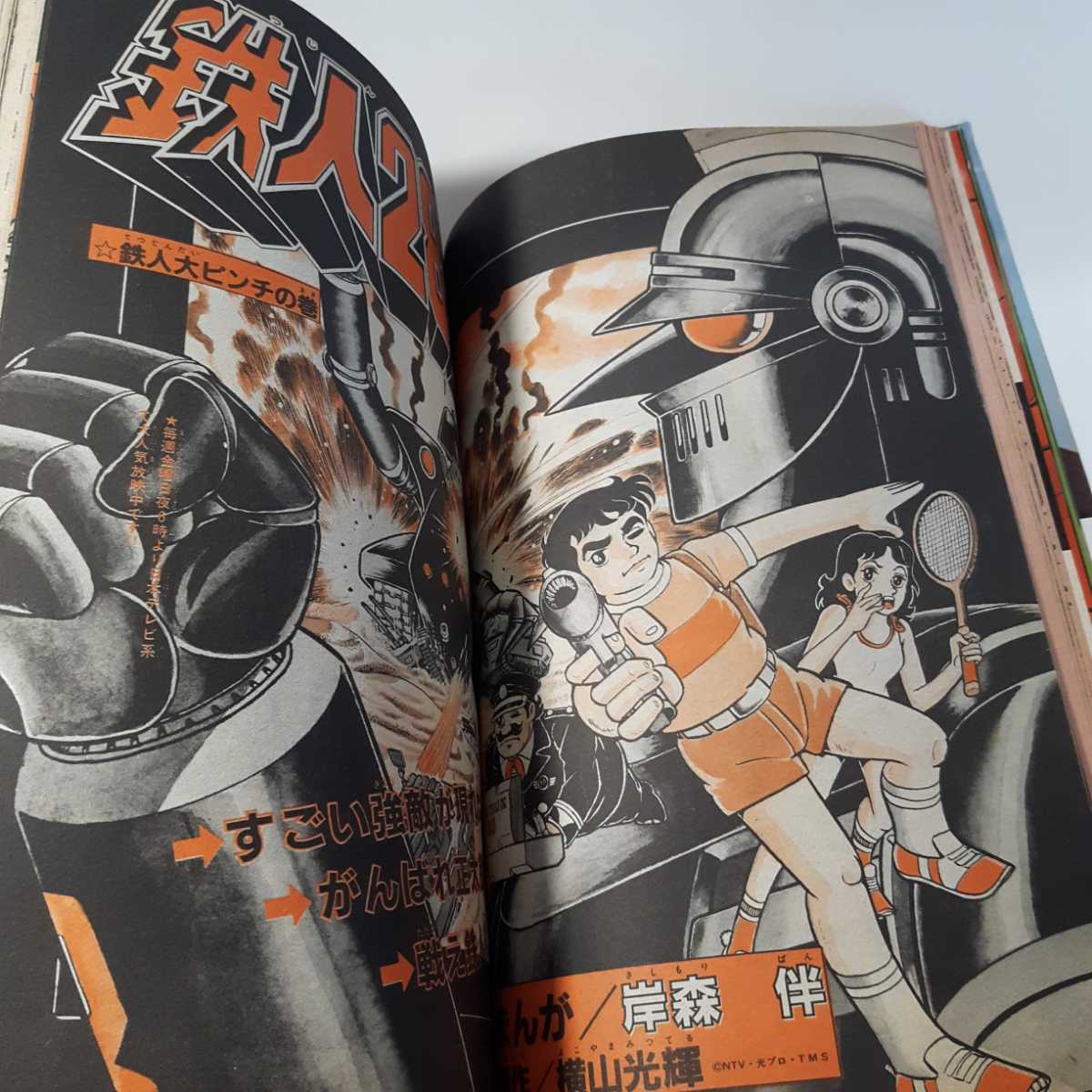 5988-1 T 冒険王 1981年 1月号 秋田書店 雑誌 - その他 5988-1 T 冒険王 1981年 1月号 秋田書店 雑誌 - その他