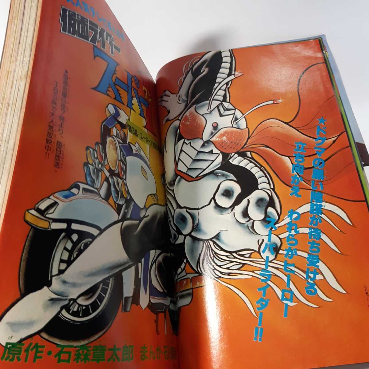 5988-1 T 冒険王 1981年 1月号 秋田書店 雑誌 5988-1 T 冒険王 1981年 1月号 秋田書店 雑誌