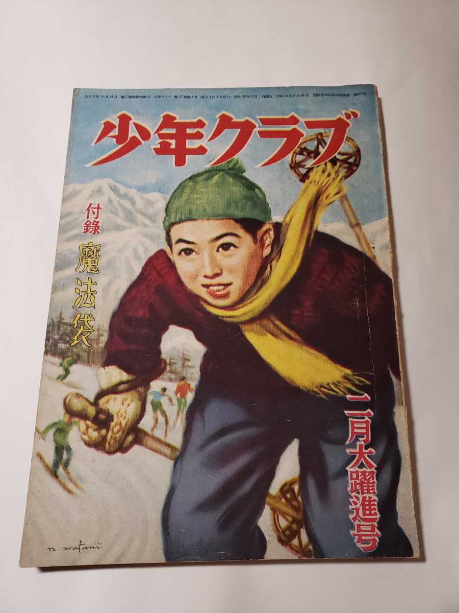 限定版 Amazon.co.jp: ? 当時物 昭和24年 島田啓三 コロコロ探検 限定版 Amazon.co.jp: ? 当時物 昭和24年 島田啓三 コロコロ探検
