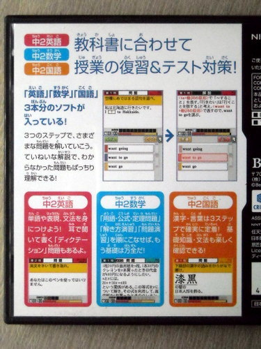 ゲームdsソフト得点力学習ds 中2英数国パック日本代购 买对网 ゲームdsソフト得点力学習ds 中2英数国パック日本代购 买对网