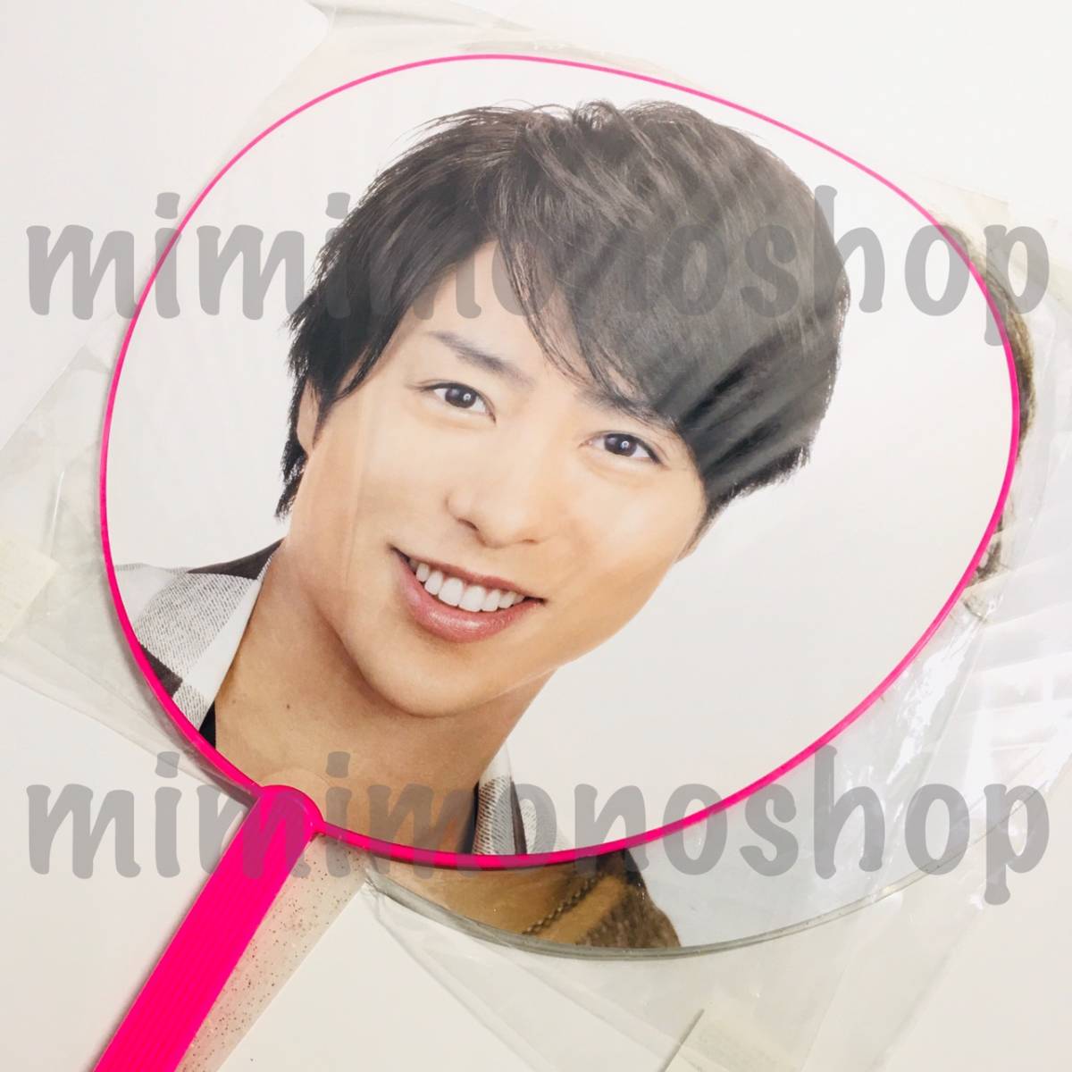 ヤフオク 即決 嵐 櫻井翔 ジャンボ うちわ 2本 セット ヤフオク 即決 嵐 櫻井翔 ジャンボ うちわ 2本 セット