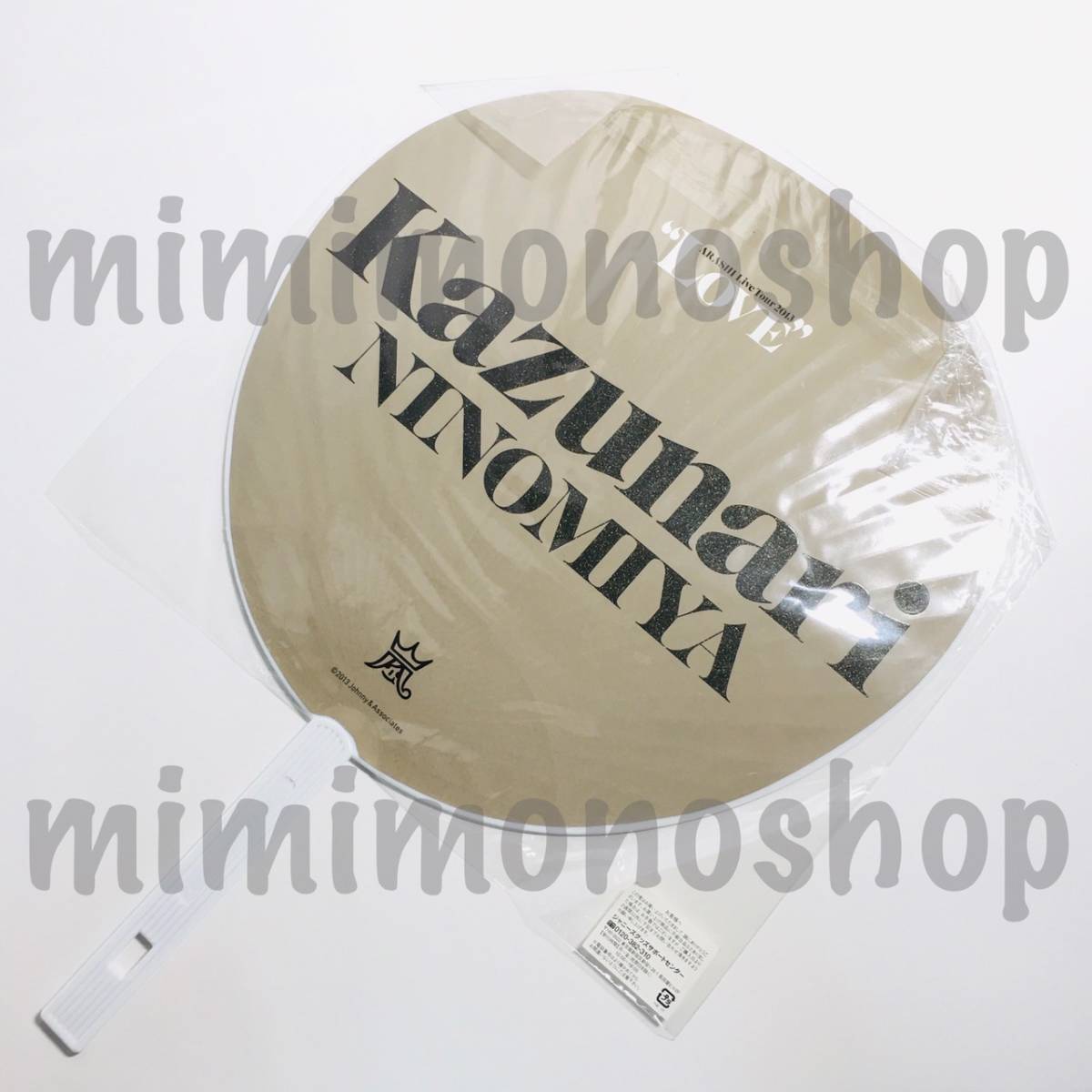 ヤフオク 即決 嵐 二宮和也 ジャンボ うちわ 公式 ツ ヤフオク 即決 嵐 二宮和也 ジャンボ うちわ 公式 ツ