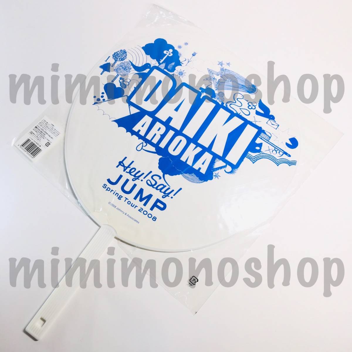 ヤフオク 即決 Hey Say Jump 有岡大貴 ジャンボ うちわ ヤフオク 即決 Hey Say Jump 有岡大貴 ジャンボ うちわ