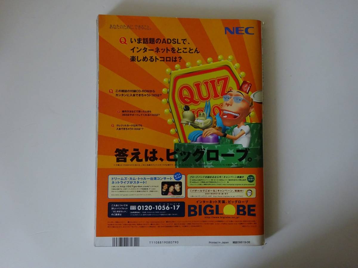 used CD-ROM attaching MAGAZINE / Yahoo! * internet * guide /. river Tama . Komuro Tetsuya SUGIZOru not equipped -LUNA SEA / YAHOO! INTERNET GUIDE 8