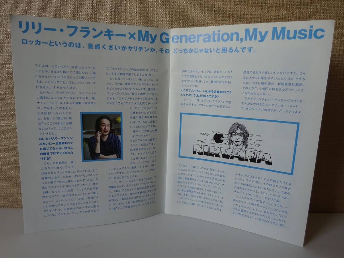 used 小冊子 / MY GENERATION, MY MUSIC リリー・フランキー / 曽我部恵一 小西康陽 しまおまほ【UNIVERSAL名盤プライスダウン・シリーズ】_画像3