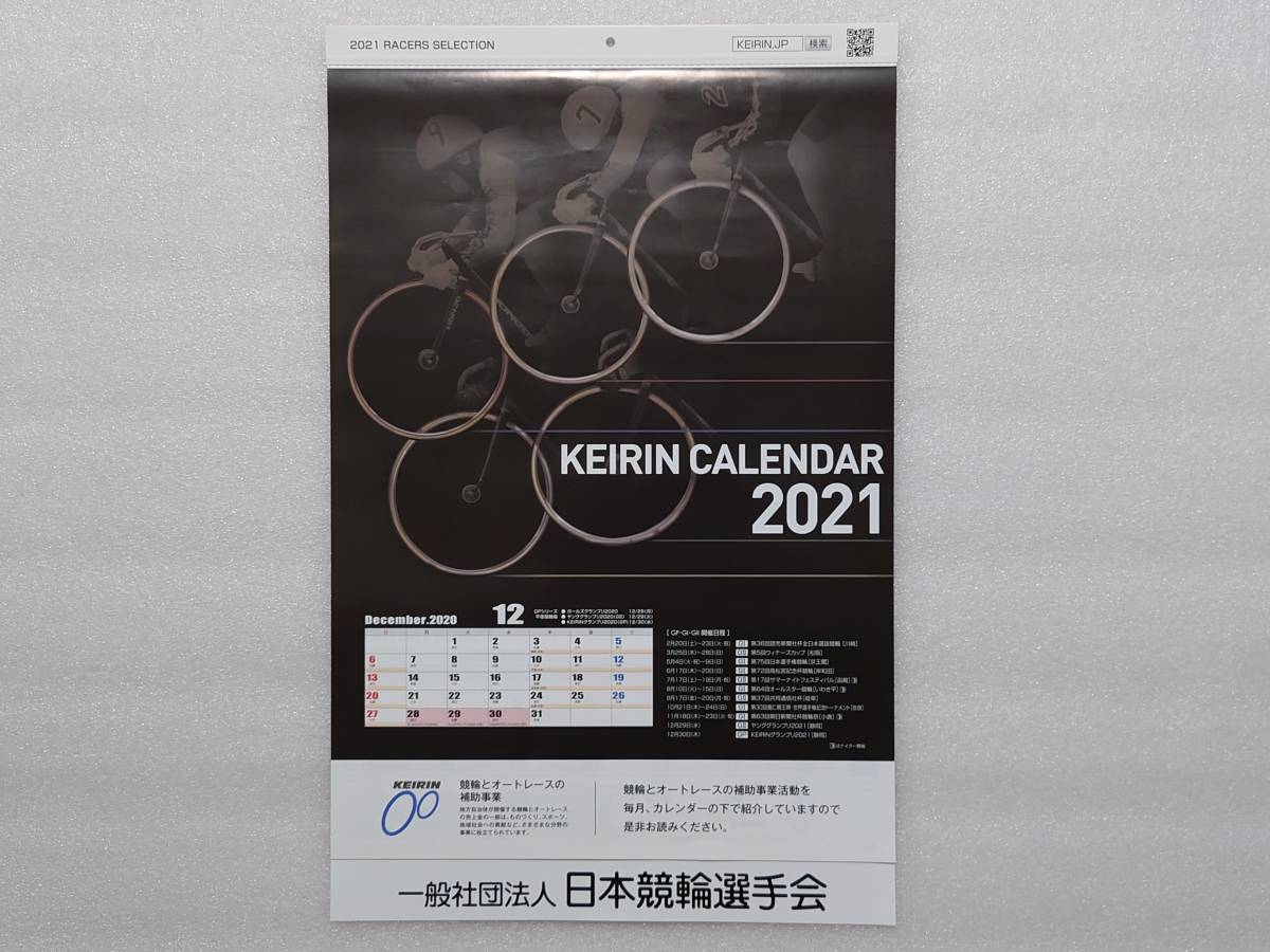  popular! 2021 year version general company . juridical person Japan bicycle race player . calendar * bicycle race & auto race. assistance project action . bicycle race place & exclusive use place out guide publication equipped * unused goods 
