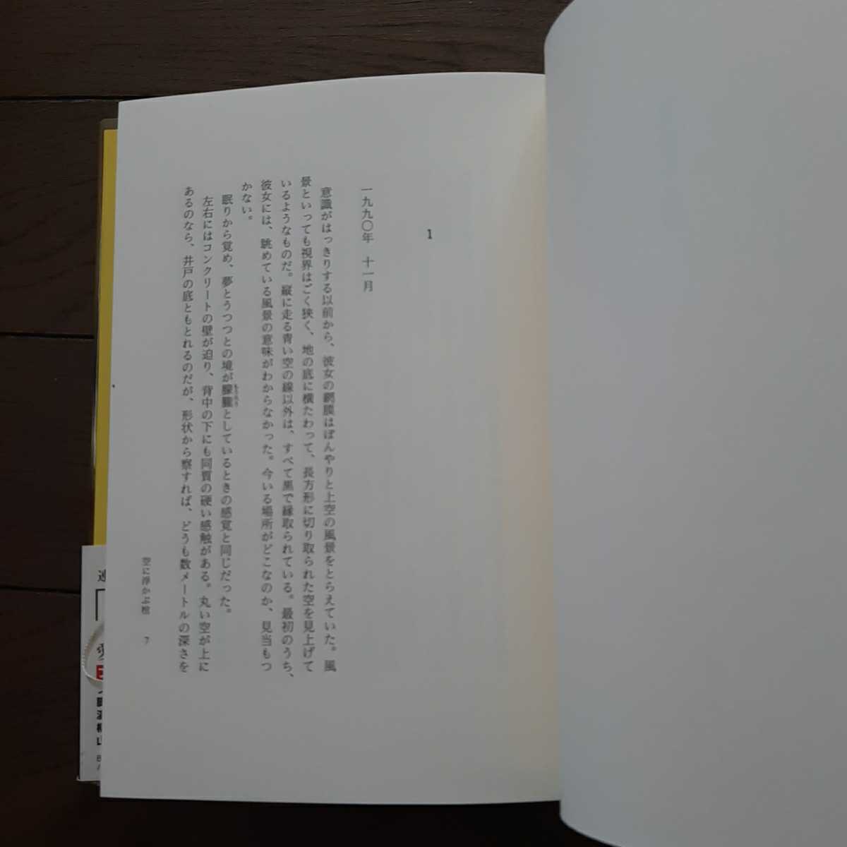 バースデイ 鈴木光司 角川書店_画像3