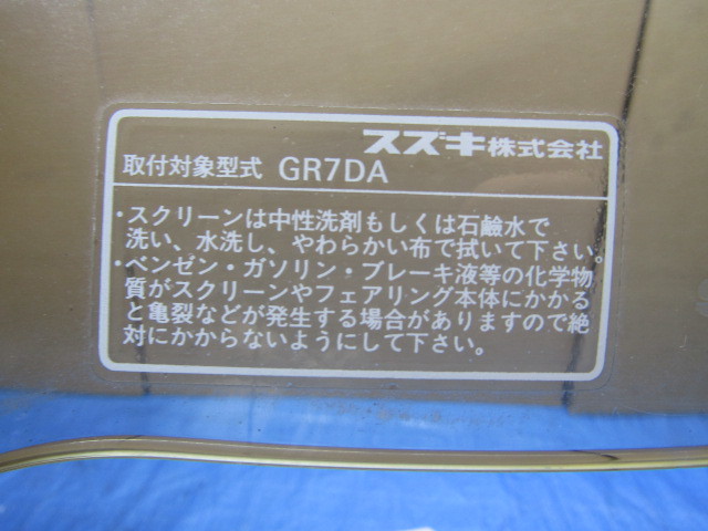 !_GSX-R750-5 Suzuki экран склад внутри .. долгое время хранился детали *.
