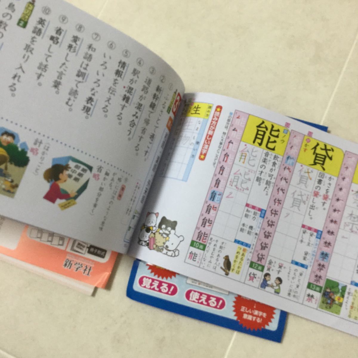 ヤフオク A3 漢字ドリル 5年生 ノート付き 解答付き 学習