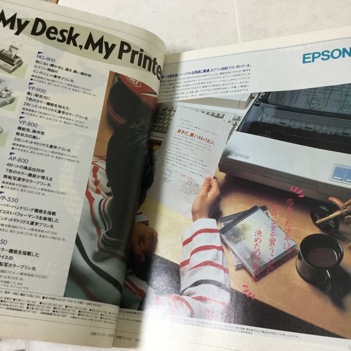 a8 日経パソコン 1989年6月26日発行 No.103 ソニー パソコン ワープロ ソフト データ PC オフィスビデオ 仕事 会社 通信 キャノン Windows_画像9