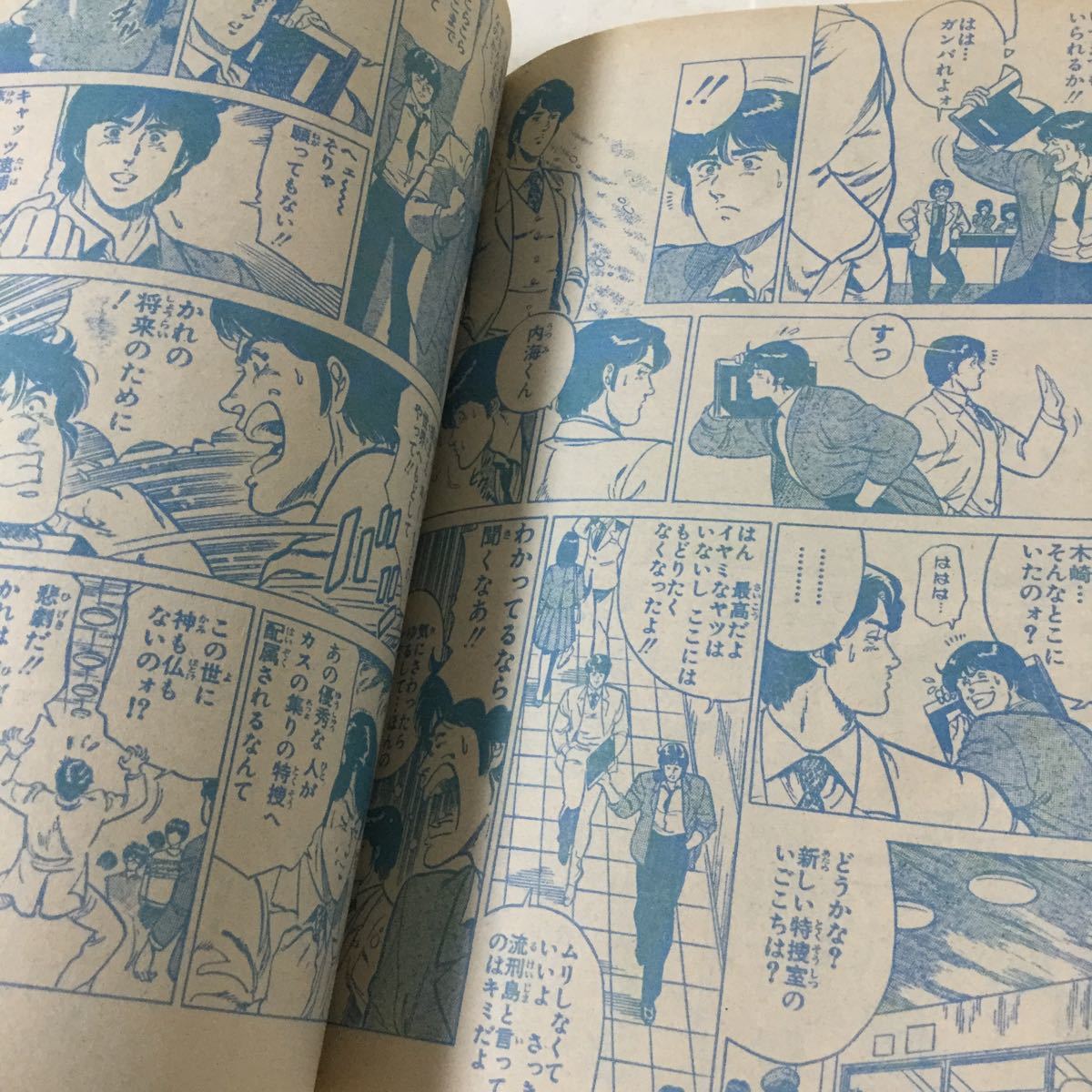 ヤフオク 週刊少年ジャンプ29号 昭和59年7月2日発行 キ ヤフオク 週刊少年ジャンプ29号 昭和59年7月2日発行 キ